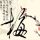 日方应反思纠错